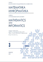 Journal of the Belarusian State University. Mathematics and Informatics