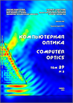 Computer Optics