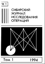 Diskretnyi Analiz i Issledovanie Operatsii