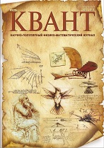 Kvant