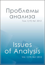 Problemy Analiza — Issues of Analysis