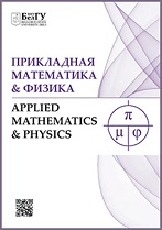 Applied Mathematics & Physics