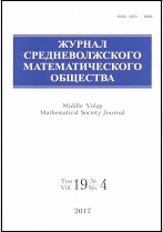 Zhurnal Srednevolzhskogo Matematicheskogo Obshchestva