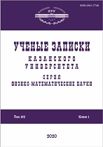 Uchenye Zapiski Kazanskogo Universiteta. Seriya Fiziko-Matematicheskie Nauki