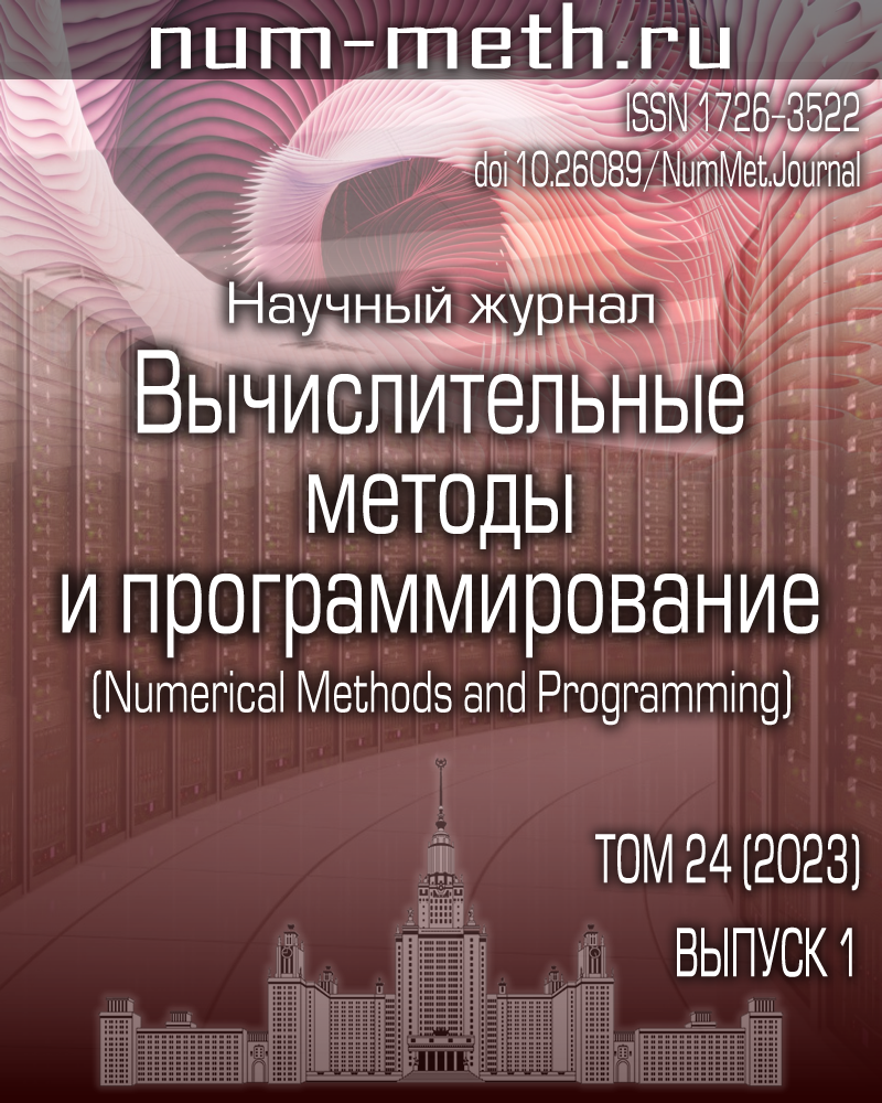 Numerical methods and programming