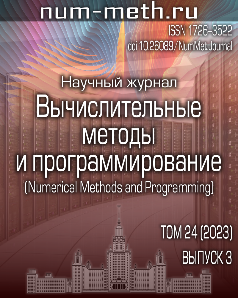 Numerical methods and programming