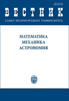 Vestnik of Saint Petersburg University. Mathematics. Mechanics. Astronomy