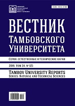 Russian Universities Reports. Mathematics