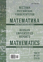 Russian Universities Reports. Mathematics