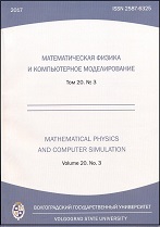 Mathematical Physics and Computer Simulation