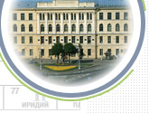 State Technological Institute of St. Petersburg (Technical University), Russia