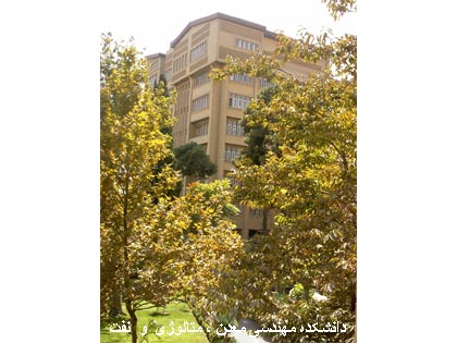 Amirkabir University of Technology, Iran