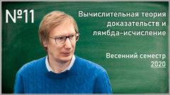 L. D. Beklemishev, S. L. Kuznetsov