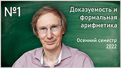 L. D. Beklemishev, T. L. Yavorskaya