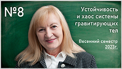 T. V. Salnikova