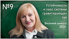 T. V. Salnikova