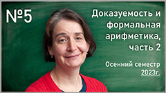 L. D. Beklemishev, T. L. Yavorskaya