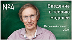 L. D. Beklemishev