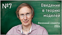 L. D. Beklemishev