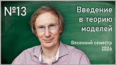 L. D. Beklemishev